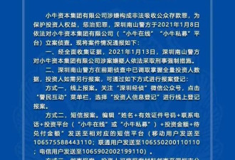 2800亿中国最大庞氏骗局 披着羊皮的普惠金融