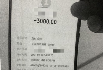 南京：女子疑遇AI换脸视频被骗3000