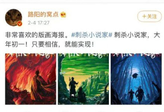 杨幂新片海报被指抄袭星战 导演发文致歉