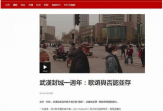 为报道疫情假新闻道歉？BBC呛爆中国