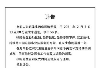 原乐视影业CEO去世 郭敬明贾跃亭等悼念