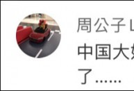 BBC“重返武汉”，被武汉市民怼了