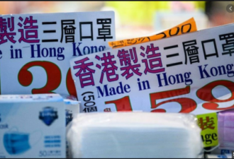 美阻止WTO批准审理“香港制造”标记