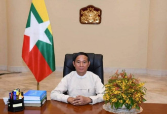 缅甸军方已转移被扣的缅甸总统及家人