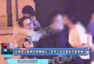 张靓颖夜会男友当街搂抱，他曾是自己婚礼伴郎