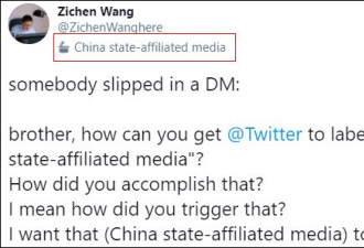 账号遭推特添加特殊标签 被中国媒体人调侃