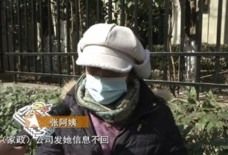 保姆2个月 却＂逆袭＂成了东家老板 事情蹊跷