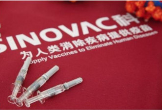 “巨大进展”，中国科兴疫苗获有条件上市许可