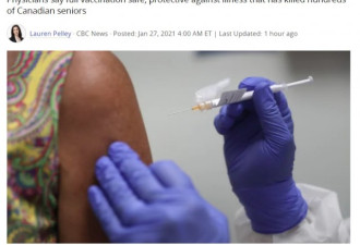 23名老人打辉瑞疫苗后死亡，加拿大专家发声