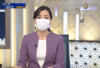 日本女主播戴口罩播新闻 有网友不满