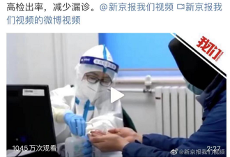 华人回国核酸检测新增&quot;肛拭子&quot;采样：太羞耻了
