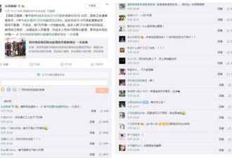 中国网民骂：春节才放7天假 隔离14天？