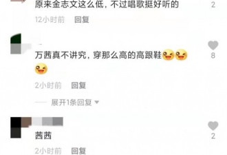 万茜现身湖北春晚录制，恨天高造型惹争议