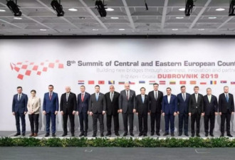 中国中东欧峰会 多国婉拒出席 习近平遭冷遇？