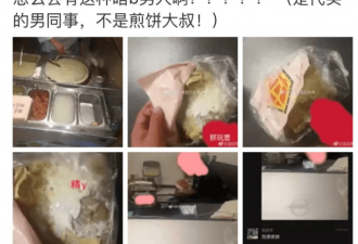 “早上，我吞下了男同事的精液”