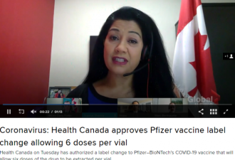 加拿大卫生部调整辉瑞疫苗剂量 每瓶5剂改6剂