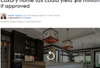 多伦多拟征豪宅税 200万元以上房屋转让税3.5%