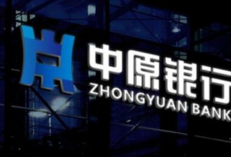 郑州某地产公司要求员工在银行存十万 否则开除