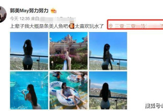 郭美美又炫富？住5万一晚的酒店太土豪