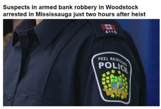 5匪持枪劫银行2小时后被捕：最小的14岁