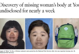 中国女子在优胜美地瀑布遇难，死讯被瞒报一周