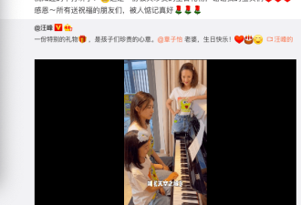 汪峰两女儿弹琴为章子怡庆生，四手联弹秀才艺