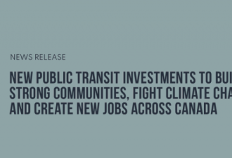 杜鲁多宣布149亿投资公共交通 创造就业