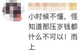 压岁钱到底归谁？有孩子直接告了父母