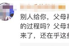 压岁钱到底归谁？有孩子直接告了父母