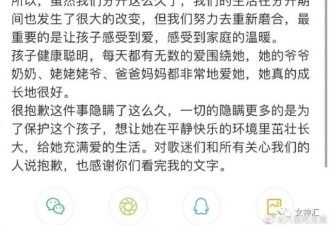 华晨宇和张碧晨承认有孩子后的朋友圈...哈哈哈