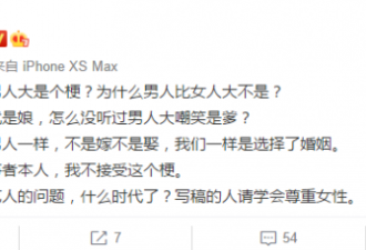 伊能静发文疑回应《吐槽大会》用梗