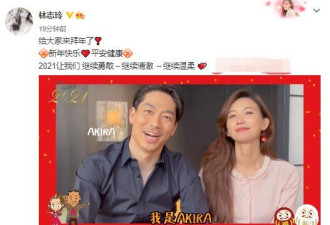 屡次被传遭家暴，林志玲与老公送祝福