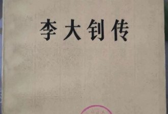 李大钊：不要借口危险思想来禁止言论自由