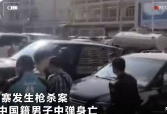 中国男子街头中弹，凶手疯狂追车