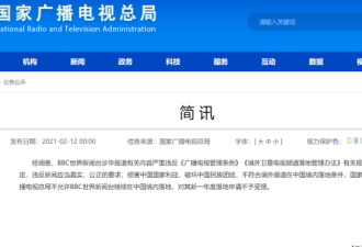 香港电台宣布不再转播BBC世界新闻频道