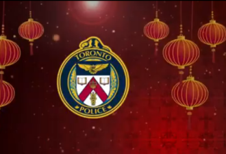 多伦多警队发布短片 庆祝华人农历新年