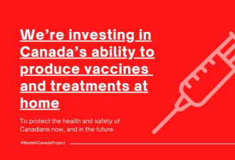 联邦支持加拿大生产COVID-19疫苗及治疗药物