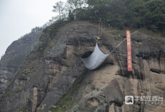 龙虎山景区象鼻山"戴口罩"申吉尼斯纪录