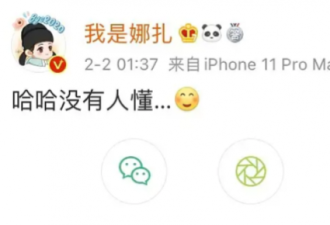 娜扎深夜发文秒删，飙脏回应网友担心
