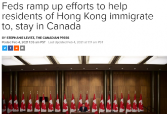 加拿大帮助香港人居留的新移民项目2月8日开放