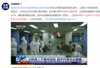 武汉曾有人核酸检测18次阳性 体内都是死病毒