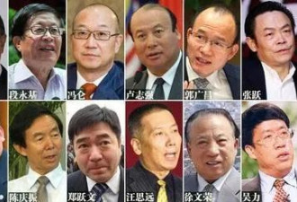 中国最神秘泰山会解散 著名大佬今何在？