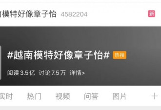 章子怡"亲妹妹"一夜爆火：身材超辣比她更美！