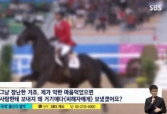 韩国运动员偷拍裸照讹前女友好几亿！