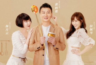 侯佩岑妈妈曝二抢闺蜜老公，被喊"最强小三"