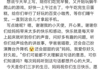 谢娜晒照为女儿庆生，一个短发一个长发