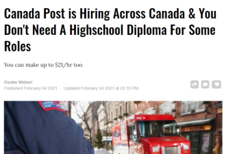 Canada Post全国招聘！多个职位，时薪高达$21