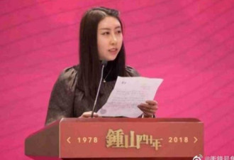 贾浅浅遭新华社狠批 中国文二代现状披露
