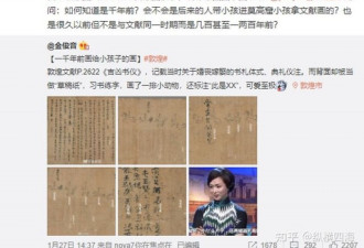 敦煌文献曝光:一千年前小朋友写的字太可爱啦！
