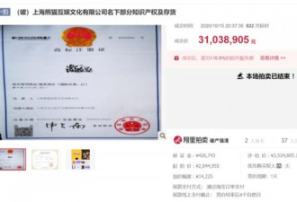 王思聪公司破产 绝版周边价格翻了100倍